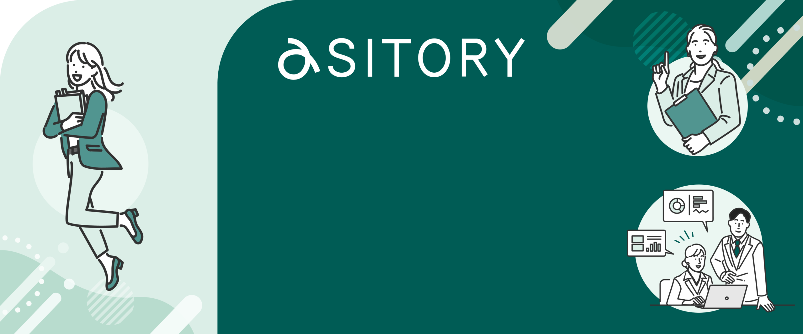 事務・経理代行のASITORY(アシトリー)